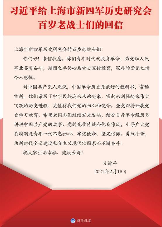 http://www.xinhuanet.com/politics/leaders/2021-02/19/1127114557_16137235691601n.jpg